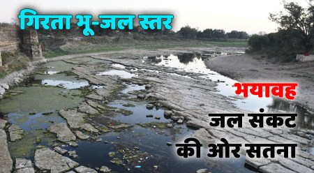 bhujal