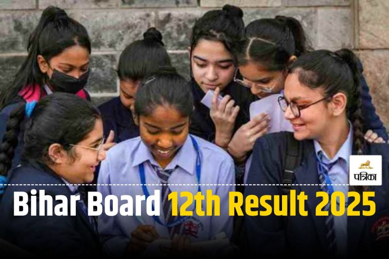 bihar board 12th result