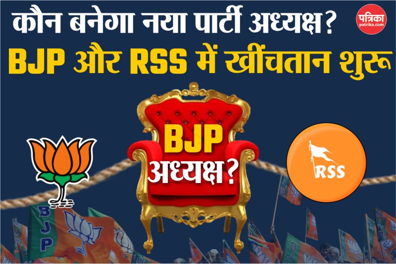 BJP vs. RSS on new party president