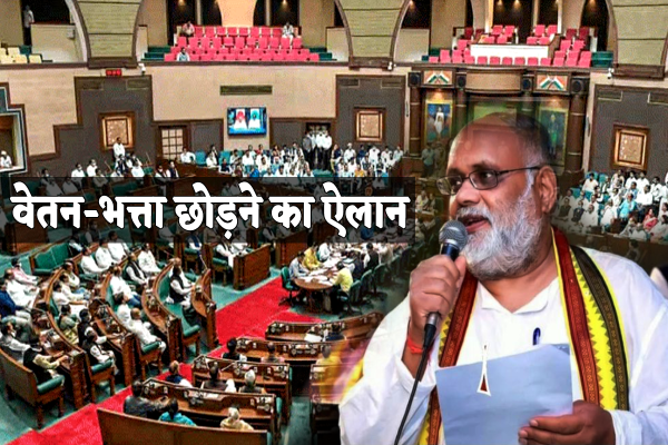 BJP MLA