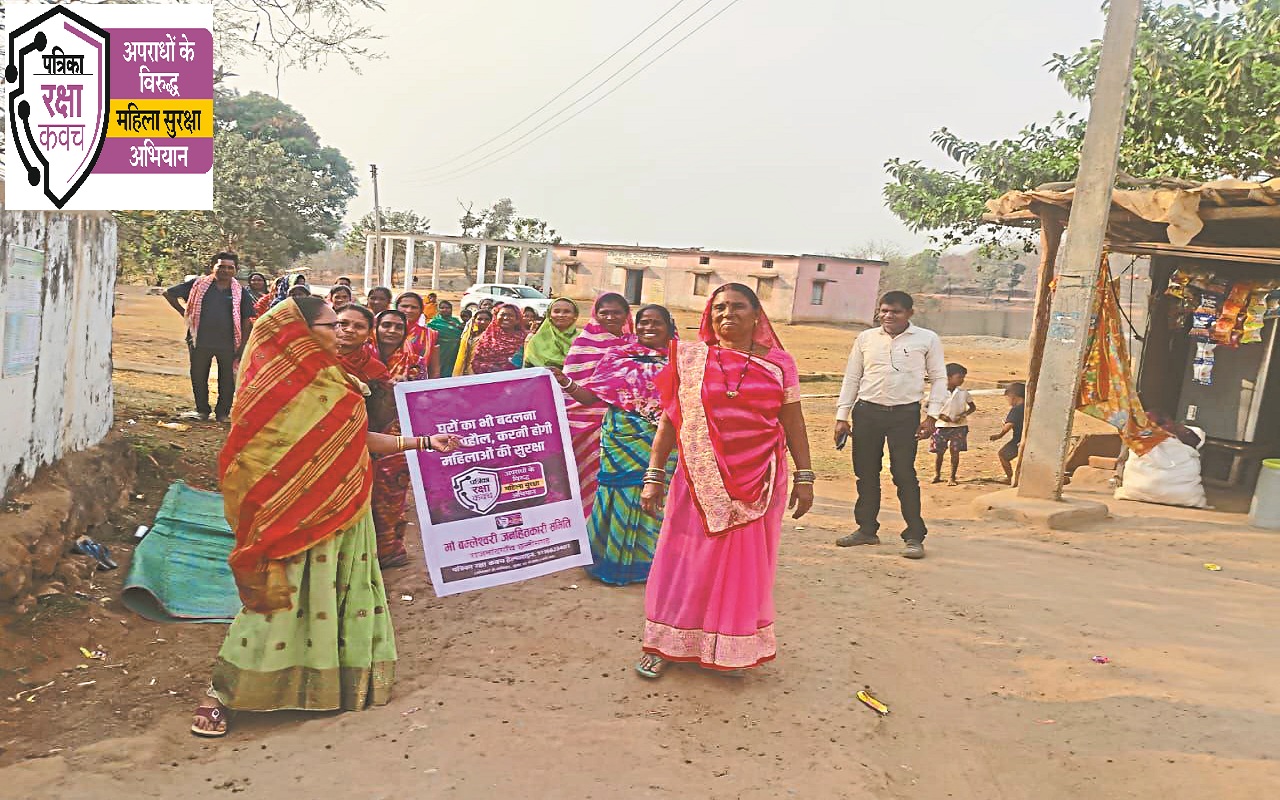 Patrika Mahila Suraksha: प्रताड़ना से बचना है तो चुप्पी तोड़ो, सहना छोड़ो:
पद्मश्री फुलबासन