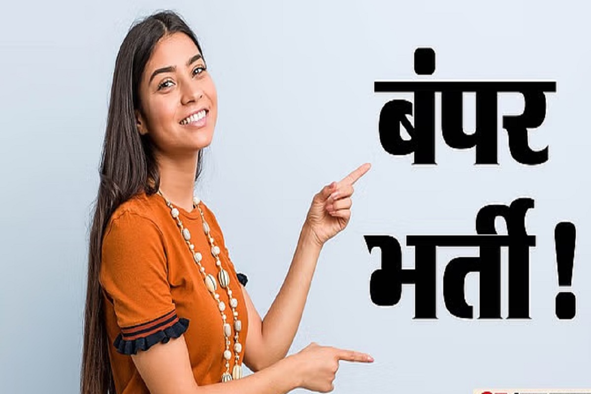 CG Vyapam Vacancy 2025: उप अभियंता पदों पर होगी भर्ती, इस तारीख तक करें आवेदन