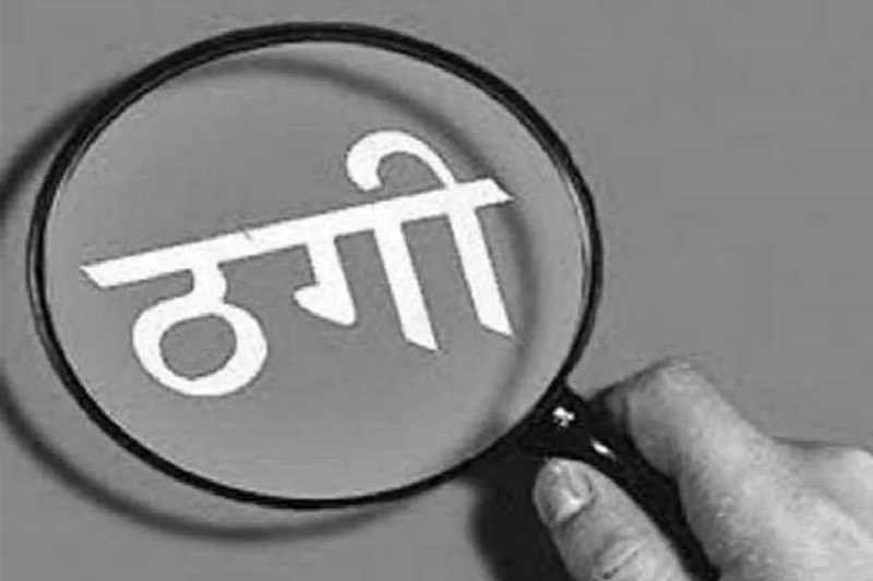 ऑनलाइन डील का जाल! OLX पर विज्ञापन डालना पड़ा भारी, मोबाइल बेचने गया छात्र बना ठगी का शिकार(photo-patrika)