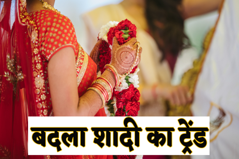 CIBIL Score and Marriage