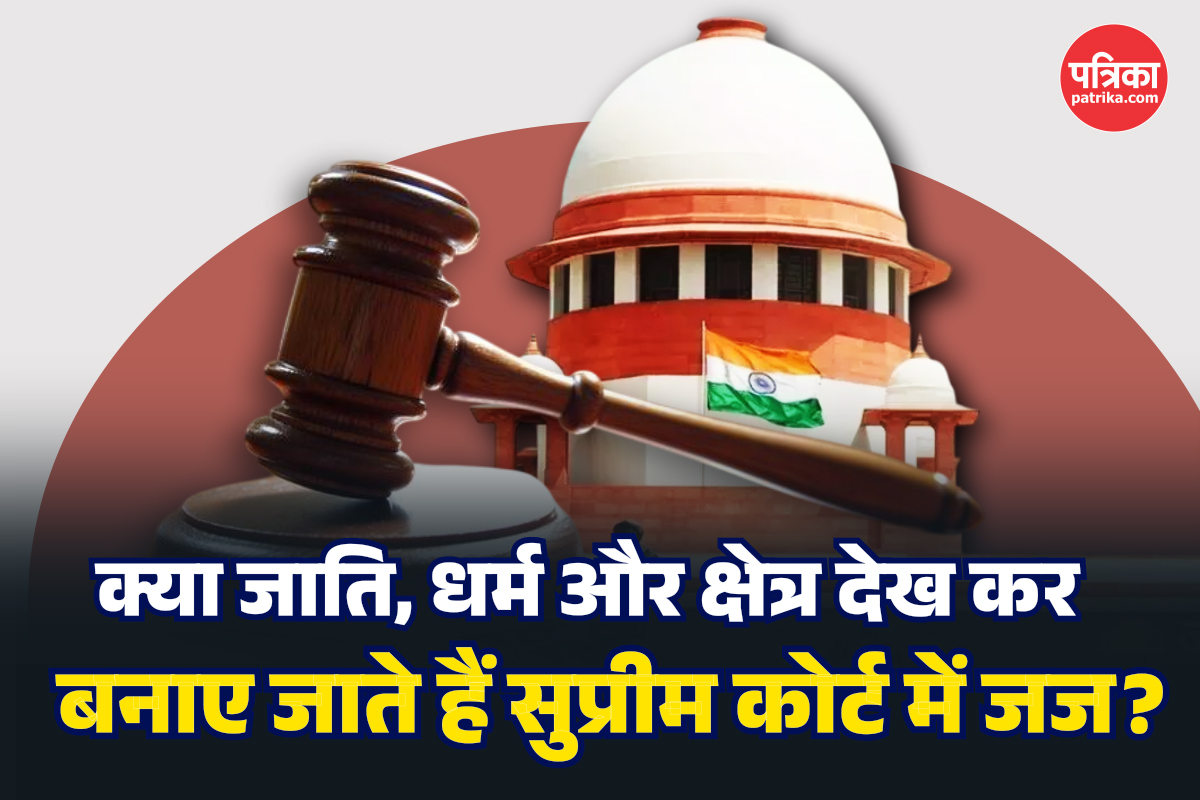 सुप्रीम कोर्ट