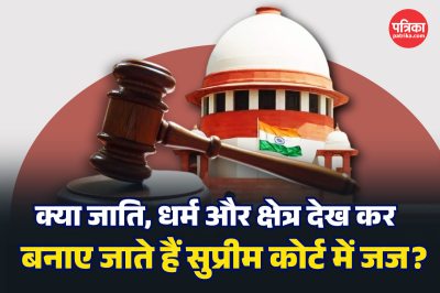 सुप्रीम कोर्ट