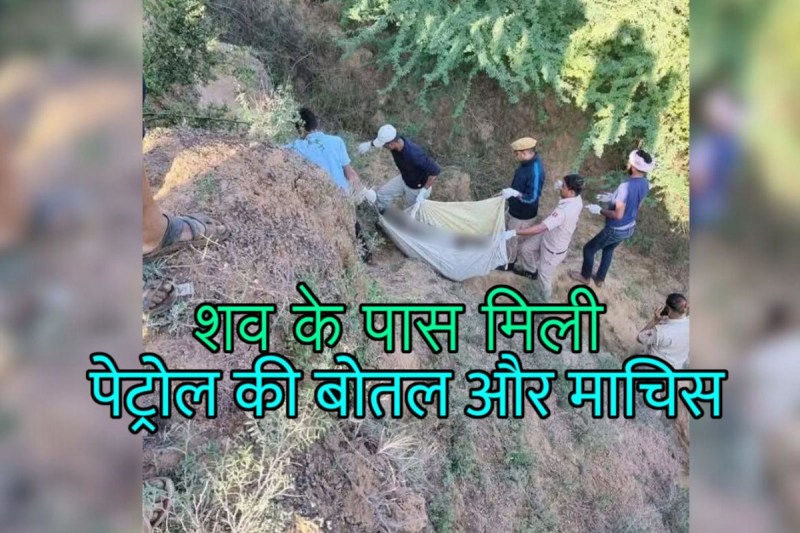 crime news rajasthan