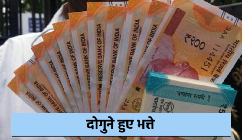 Minister doubled the allowances of employees in MP