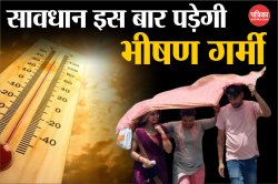 Heatwave Alert: देशवासियों पर पड़ने वाली है दोहरी मार, बढ़ेगी बिजली की खपत, उधर
गर्मी भी रिकॉर्ड तोड़ने के लिए तैयार - image