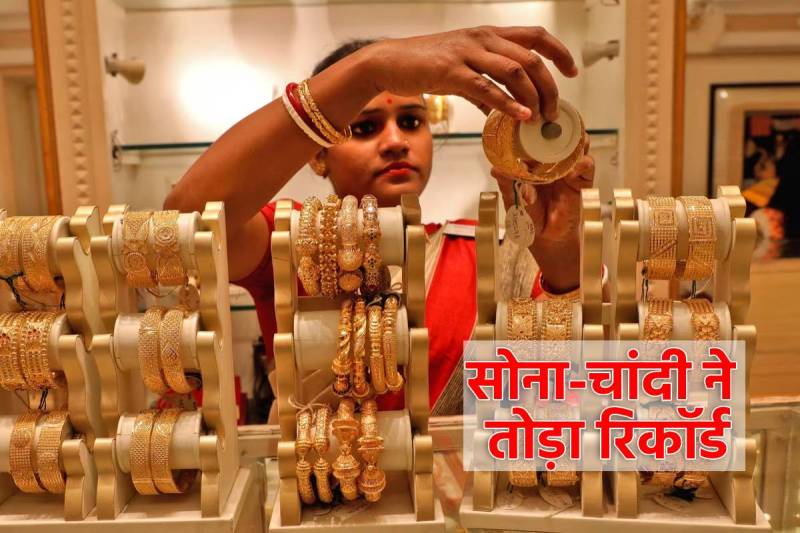 gold price silver rate today update