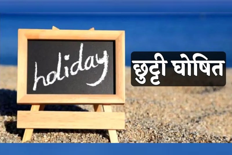 half day holiday on gangaur
