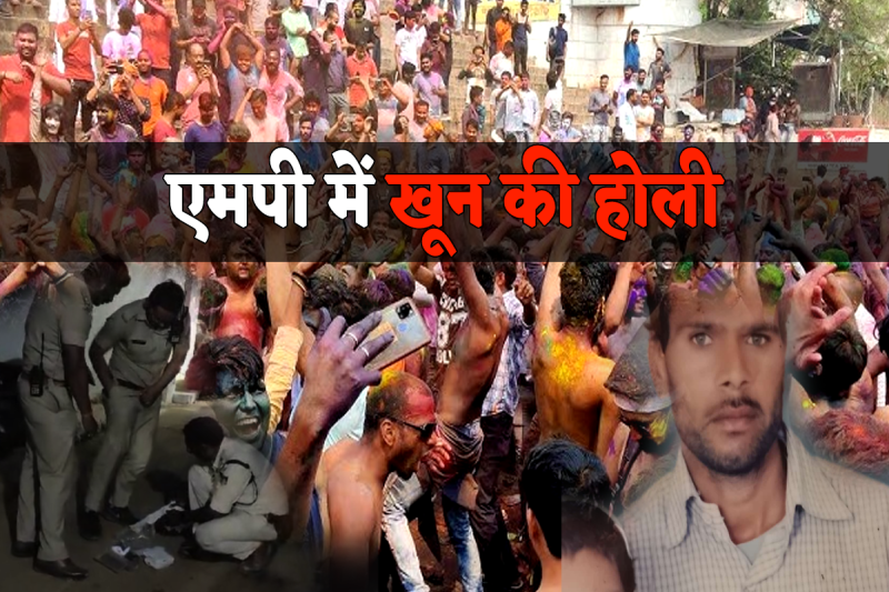 Bloody Holi