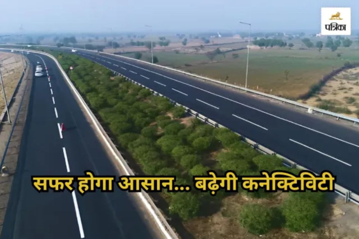 Good News: राजस्थान और हरियाणा को जोड़ेगा ये New Highway, लोगों को मिलेगा ये
मोटा फायदा