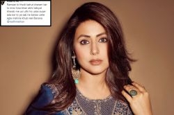 कैंसर से लड़ रही Hina Khan की लेटेस्ट पोस्ट देख भड़के लोग, बोले- शर्म करो रमजान
में… - image