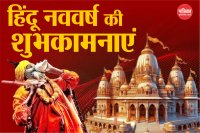 Nav Varsh Wishes 2025