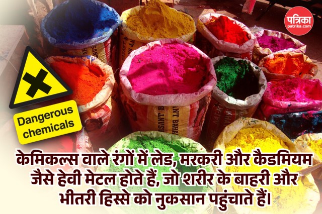 holi harmful colours