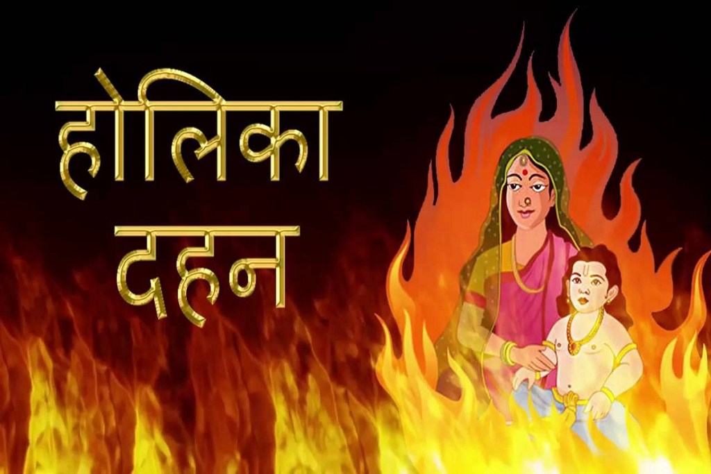 holika dahan