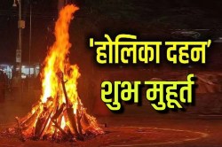 Holika Dahan 2025: राजस्थान में कब होगा होलिका दहन? जान लें शुभ मुहूर्त - image