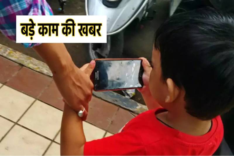 how to get rid mobile addiction in children