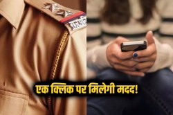 RajCop app: राजकॉप ऐप में आया नया फीचर, महिलाओं को तुरंत मिलेगी हेल्प  - image