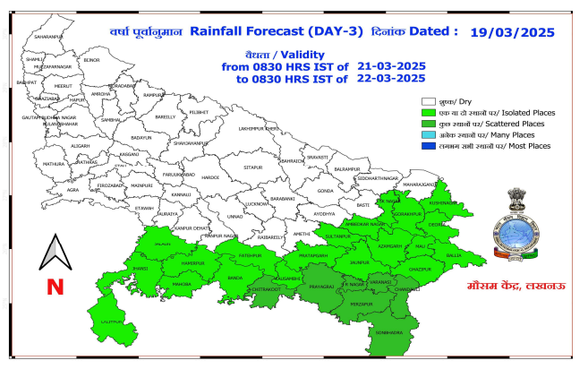 UP Weather Update