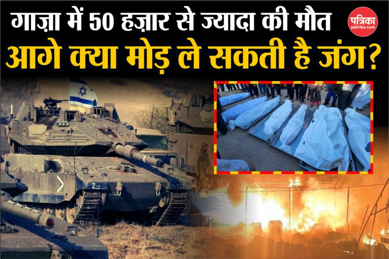 Israel-Hamas War in Gaza