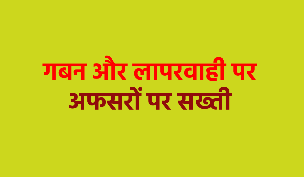 एमपी में अफसरों पर बड़ी कार्रवाई, 2 सस्पेंड, 25 तहसीलदारों – नायब तहसीलदारों को
नोटिस, मचा हड़कंप