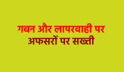 एमपी में अफसरों पर बड़ी कार्रवाई, 2 सस्पेंड, 25 तहसीलदारों – नायब तहसीलदारों को
नोटिस, मचा हड़कंप - image