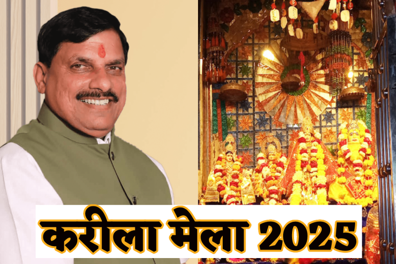 karila mela 2025