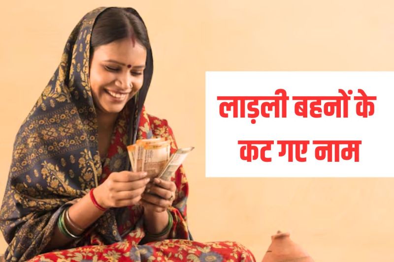 ladli behna yojana