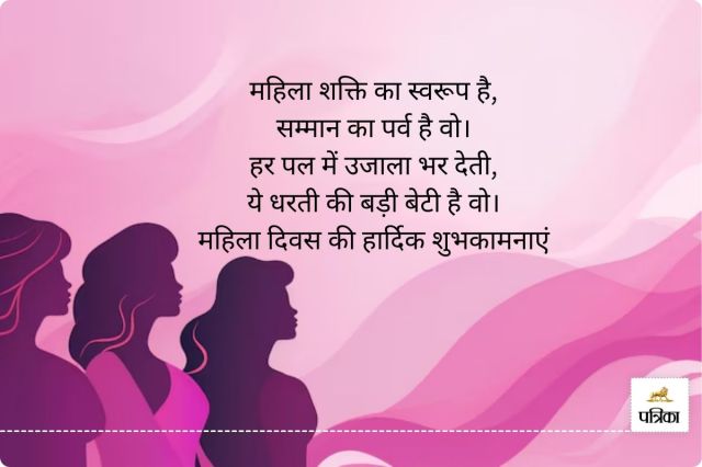 Happy Women's Day 2024 Quotes