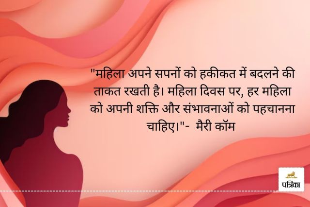 8 march International Women's Day quotes