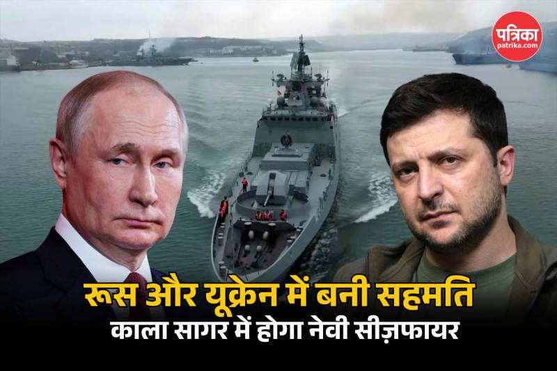 Naval ceasefire in Black Sea