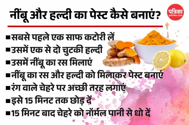 ਚੇਹਰੇ ਸੇਲੀ ਕਾ ਗੰਰੇ ਕਾੱਸੀ ਨੂੰ ਹਾਲੀ ਰੰਗ ਹਟਾਉਣ ਦੇ ਸੁਝਾਆਂ ਨੂੰ ਜਾਣਦੇ ਹਨ