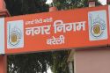 नगर निगम का अय्यास बाबू, कुंवारा बताकर सरकारी टीचर से कर रहा ईलू ईलू, एफआईआर की
तैयारी