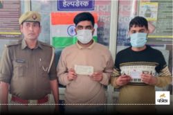 आरपीएफ कांस्टेबल की लिखित परीक्षा में कर रहे थे नकल, यूपी पुलिस ने ऐसे किया
खुलासा - image