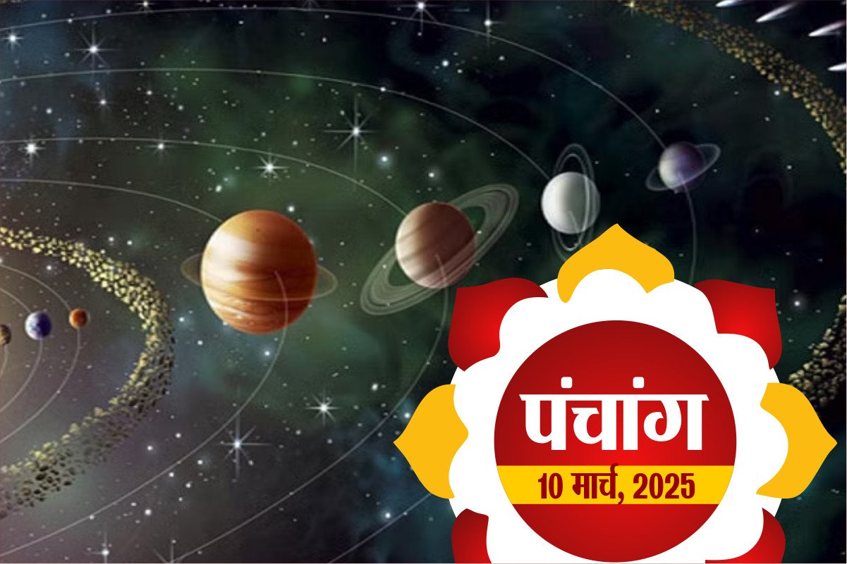 Monday 10 March 2025 Panchang सोमवार 10 मार्च 2025 पंचांग