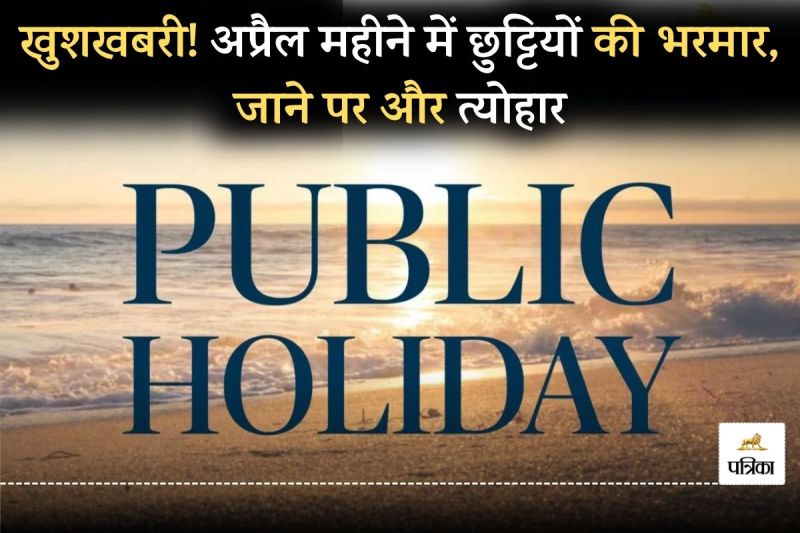 Public Holiday