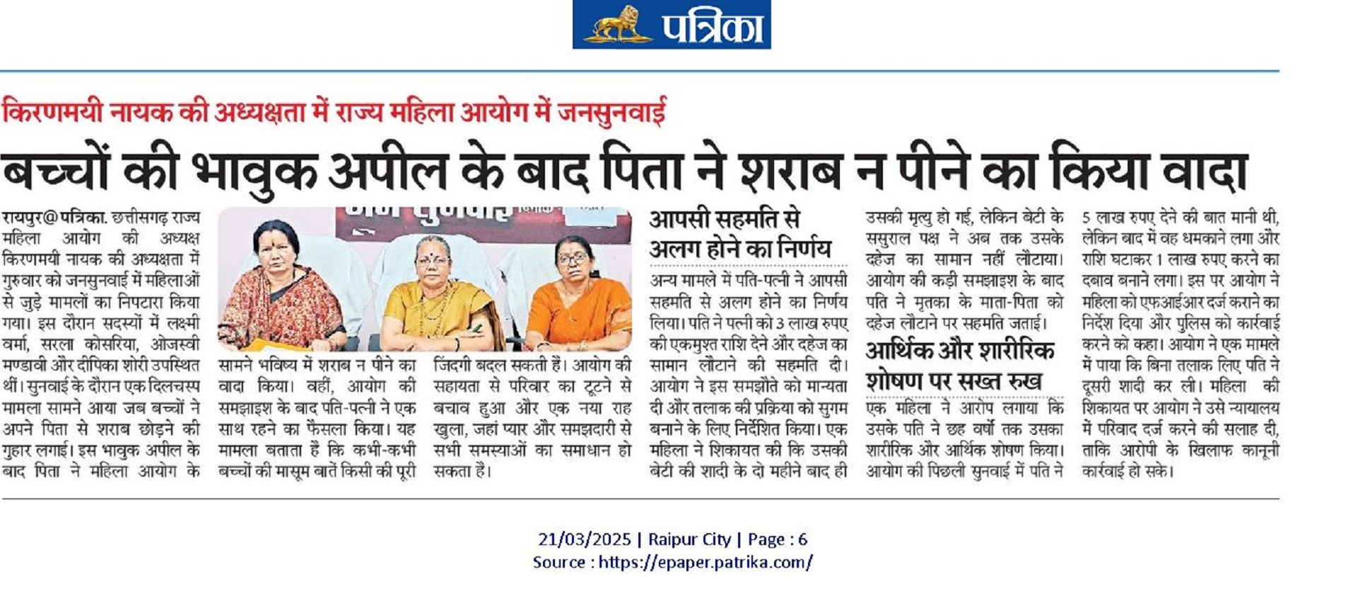 This could also happen: बच्चों की भावुक अपील के बाद पिता ने यह किया बड़ा वादा