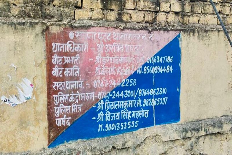 आखिर कैसे दे पुलिस को अपराध की सूचना, थानों के लैंडलाइन फोन खराब