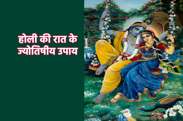 radha krishna picture vastu upay holi ki raat