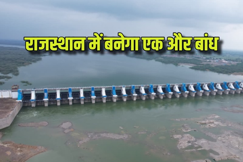 rajasthan dam
