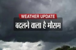 Weather News: राजस्थान में पश्चिमी विक्षोभ अधंड के साथ लाएगा बारिश, जानें
13-14-15-16 मार्च को कैसा रहेगा मौसम? - image