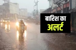 Rajasthan Weather: राजस्थान में होली पर बारिश के साथ गिरे ओले, 14 से 16 तक इन
जिलों में होगी बारिश! - image