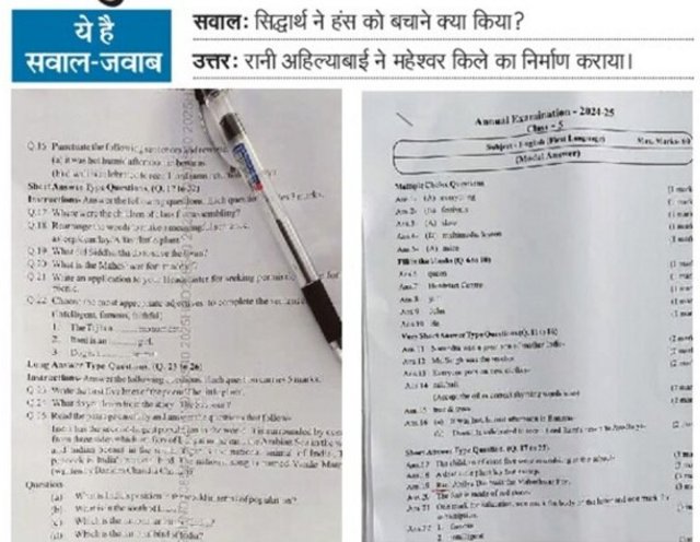 5th class result 2025