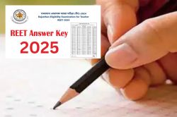 REET EXAM Big Update: रीट अभ्यर्थियों के लिए बड़ी खबर, जानें कब जारी होगी रीट की
Answer Key? - image