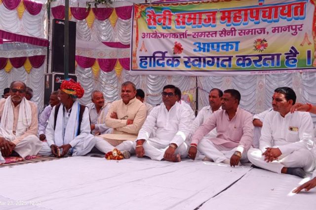 saini samaj Mahapanchayat