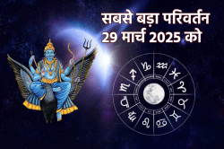 Shani Gochar 2025: ढाई साल बाद होने वाला है सबसे बड़ा ग्रह गोचर, 3 राशियों की
पलट जाएगी किस्मत - image