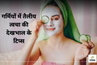 How to get rid of oily skin