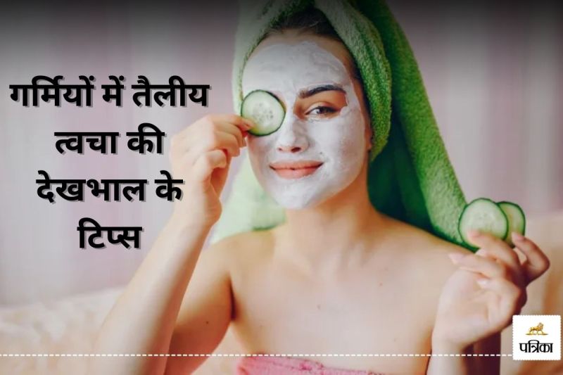 How to get rid of oily skin